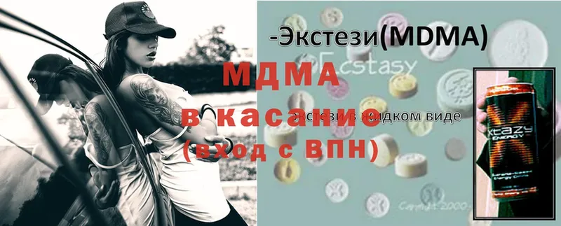 MDMA Molly  как найти наркотики  Кизляр 